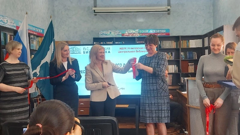 Центр удаленного доступа к Президентской библиотеке открылся в Углегорске 