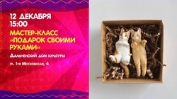Куда сходить 12 декабря на Сахалине: афиша культурных мероприятий