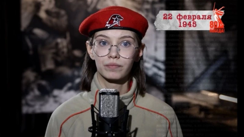 «Сводки с фронта»: 22 февраля 1945 года