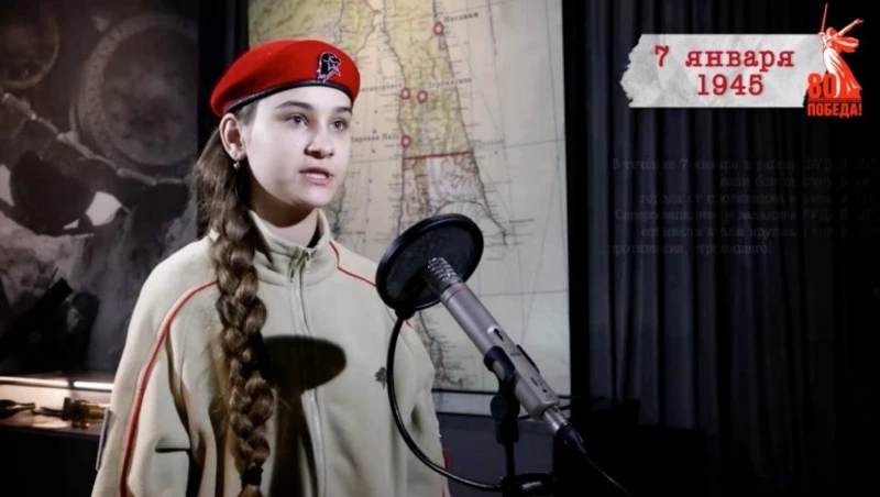 «Сводки с фронта»: 7 января 1945 года