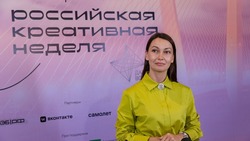 Директор форума «Российская креативная неделя» Марина Монгуш: Мы верим в творческое начало Сахалина