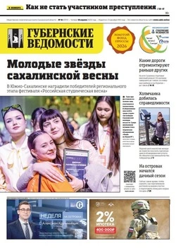 Ямочный ремонт дорог и ожившая надежда — анонс «Губернских ведомостей» от 16 апреля   