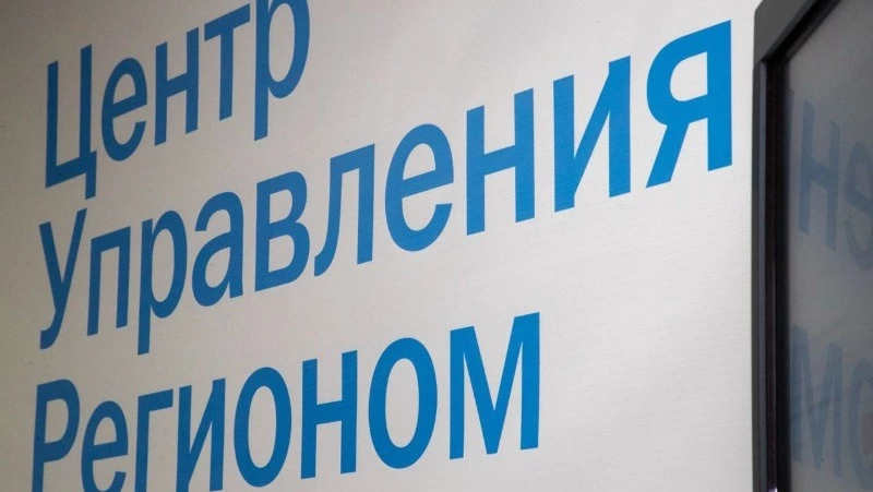 Четыре года работы на благо людей: сахалинский ЦУР отметил день рождения