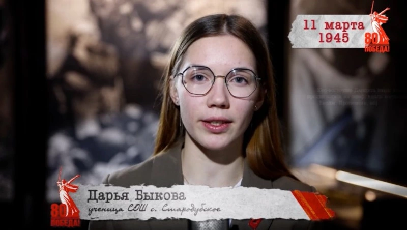 «Сводки с фронта»: 11 марта 1945 года