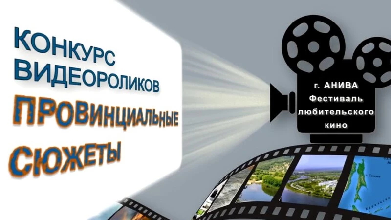 Японские и сахалинские школьники устроят видеодуэль