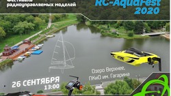 Сахалинцам предлагают устроить гонку на радиоуправляемых лодках