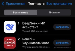 DeepSeek занял первое место в топе бесплатных приложений в AppStore