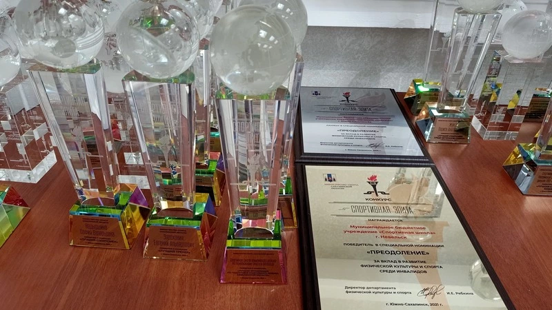 Лучших атлетов и тренеров определили на Сахалине