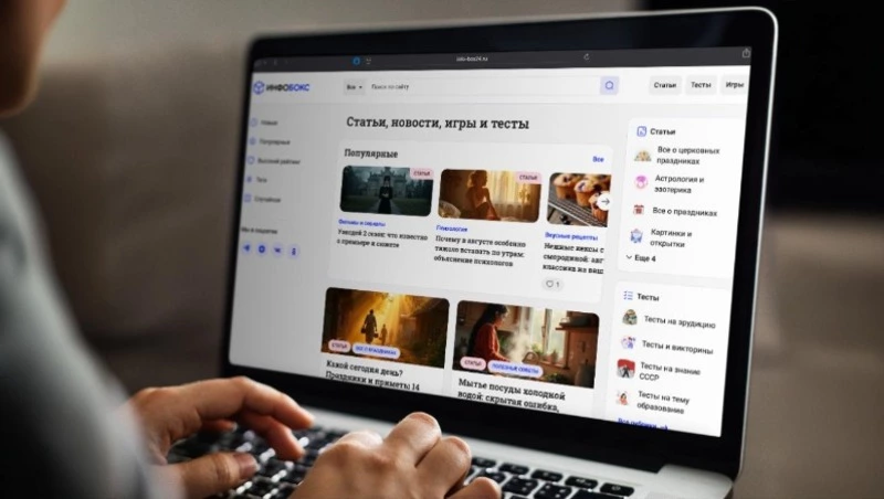 Info-Box24.ru — информационно-развлекательный портал, который объединяет, вдохновляет и всегда остае