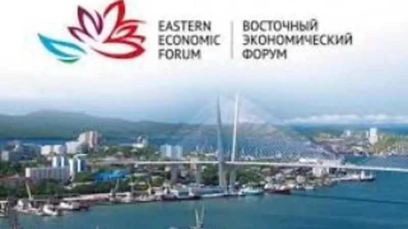 10 соглашений на 1,16 трлн рублей уже подписали на ВЭФ–2017