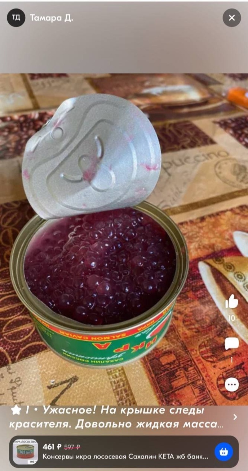«Фиолетовое вонючее месиво»: на маркетплейсе продают имитацию икры под видом «Сахалинских даров»