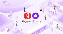 Пользователи в России пожаловались на сбои в работе умного дома с «Алисой»