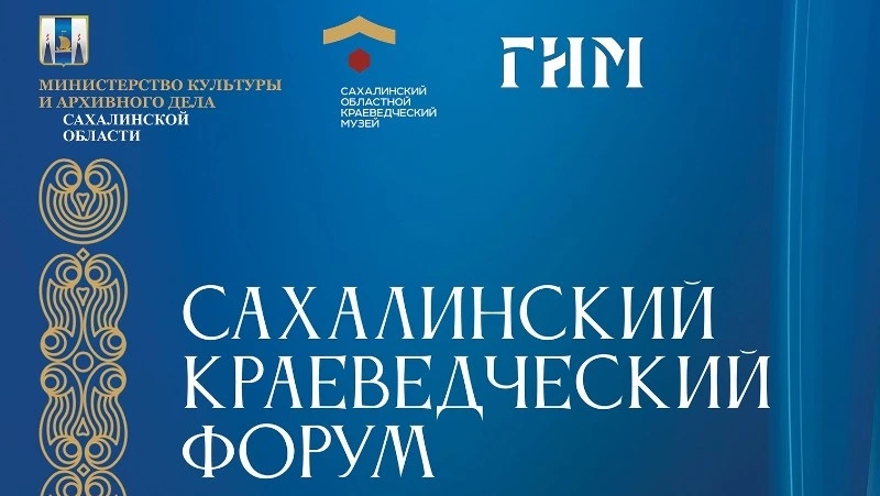 Два в одном: «Четвертые краеведческие чтения» и Научный совет исторических и краеведческих музеев РФ