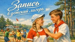 С 2 февраля можно записать детей в загородные лагеря Сахалинской области