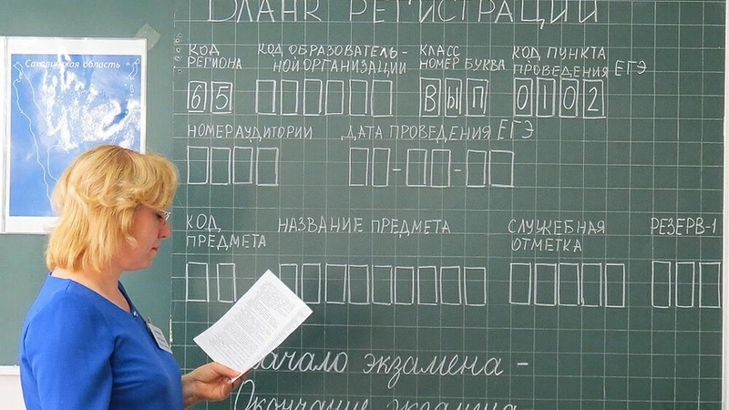 Сахалинским школьникам напомнили, за что могут не пустить на ЕГЭ