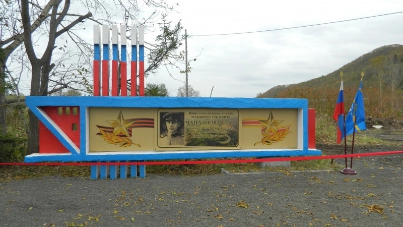 Земля сержанта