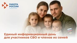 На Сахалине организуют информационный день «Территория ЕдинСтВО» для ветеранов СВО и их семей