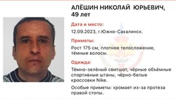 Мужчина ушел из психоневрологического интерната в Южно-Сахалинске 12 сентября