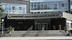 Сахалинские санатории вошли в ТОП-10 доступных мест отдыха на майские праздники