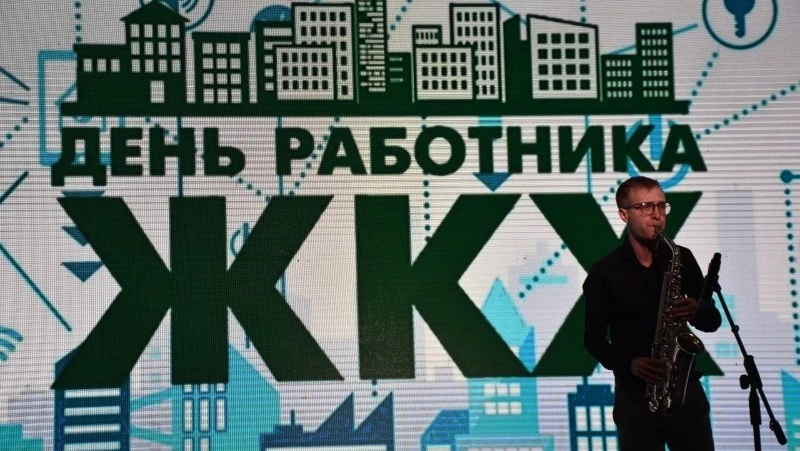 Профессиональный праздник работников ЖКХ отметили в Поронайском районе