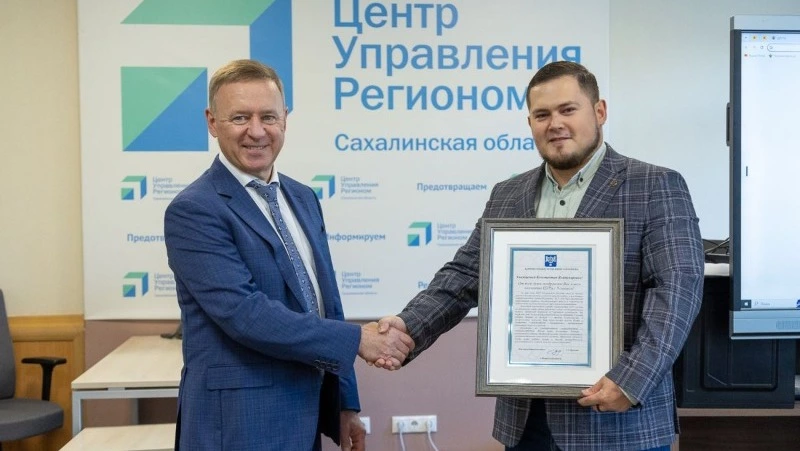 Сергей Надсадин поздравил ЦУР Сахалинской области с пятилетием работы