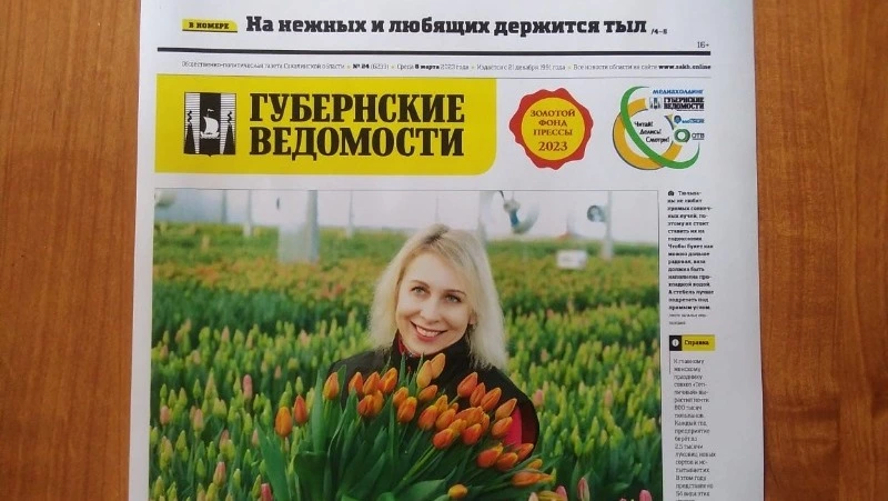 Как женщины помогают сахалинцам в зоне СВО: анонс «Губернских ведомостей» от 8 марта