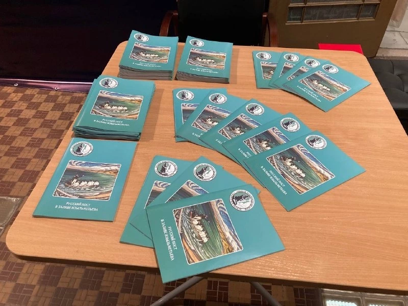 О первом русском поселении на Сахалине написали книгу