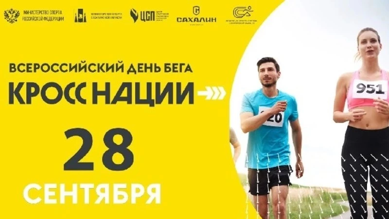 Организаторы «Кросса нации» объяснили причину проведения забега на «Пушистом»