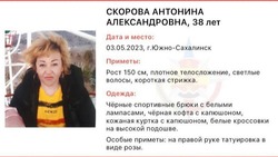 Жительница Южно-Сахалинска пропала после велопрогулки в среду 3 мая