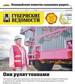 Женщины ломают стереотипы — анонс «Губернских ведомостей» от 5 марта
