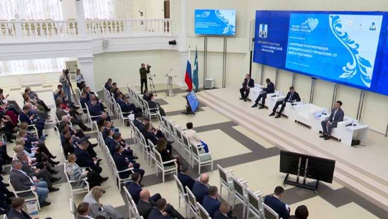 Форум по цифровизации «Малая Родина — Сила России» - Центр внимания 09.04.25