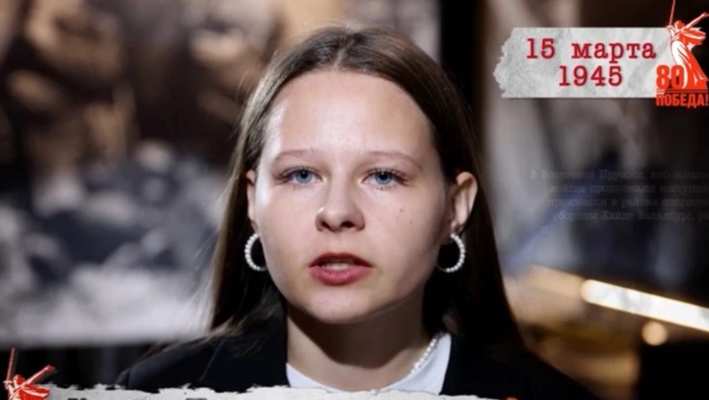 «Сводки с фронта»: 15 марта 1945 года