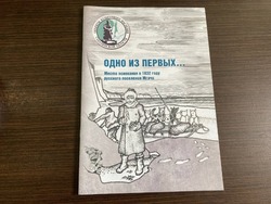 Книги об основании сел на Сахалине презентовали в краеведческом музее