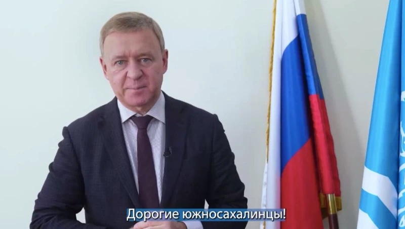 Мэр Южно-Сахалинска обратился к горожанам в День народного единства