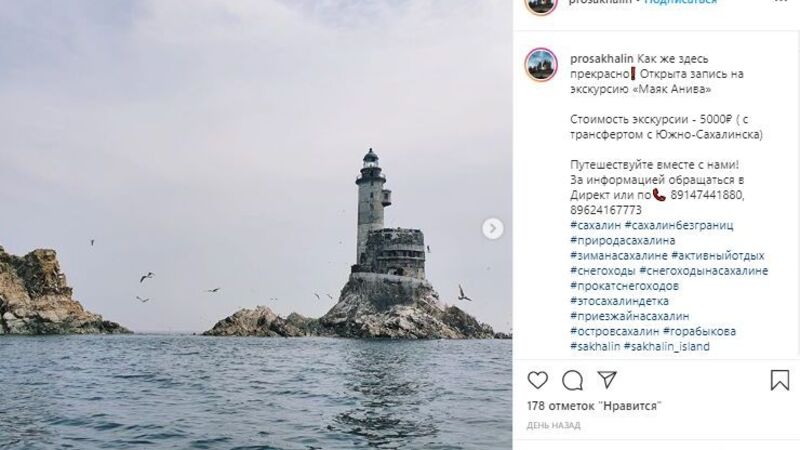 Сахалин маяк карта