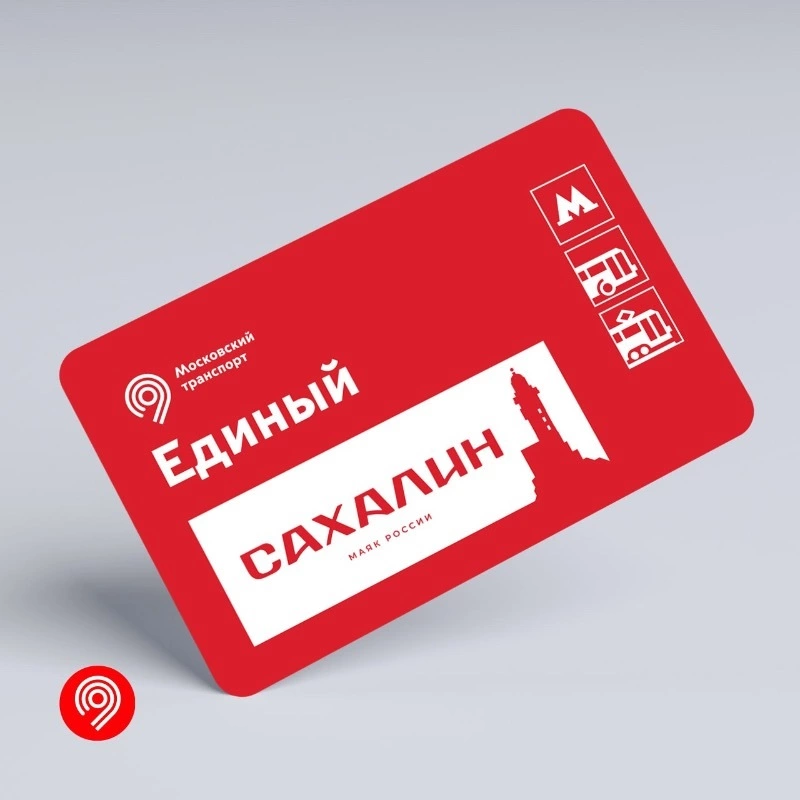 Билеты «Единый» с изображением сахалинского маяка Анива появились в Москве