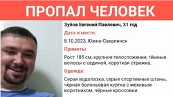 Мужчина с татуировкой «З. Е. П» на запястье пропал в Южно-Сахалинске 8 октября 