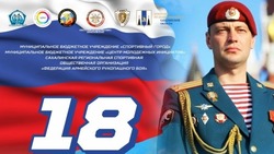 Юные бойцы поборются за Кубок Героя России Алексея Фомина в Южно-Сахалинске