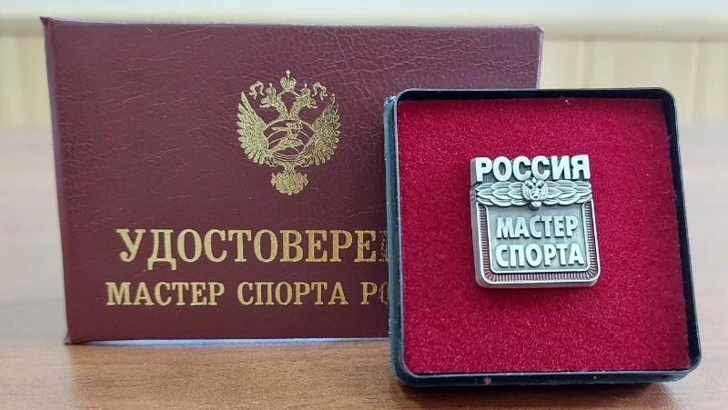 Троим жителям Сахалинской области присвоили звание мастеров спорта