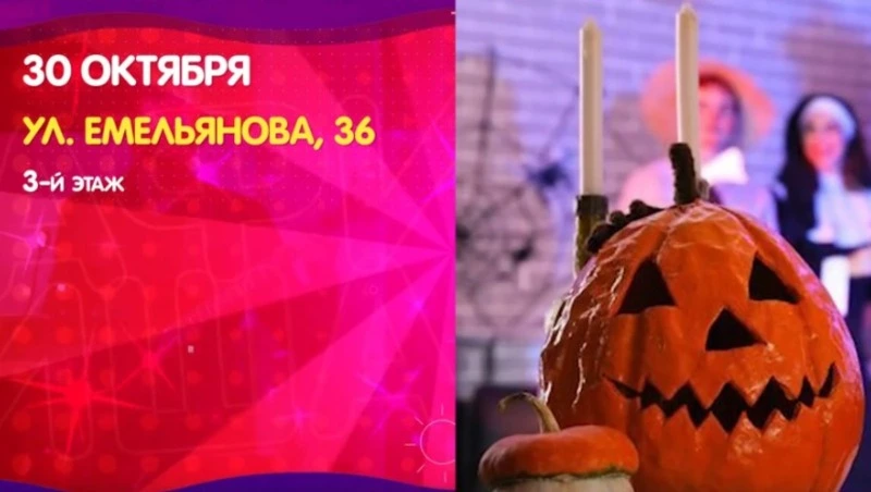 Тыквенный Спас, трагедия Достоевского и поющий музей: куда сходить на Сахалине 30 октября