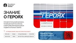 Школьникам Сахалина и Курил расскажут о новых героях России