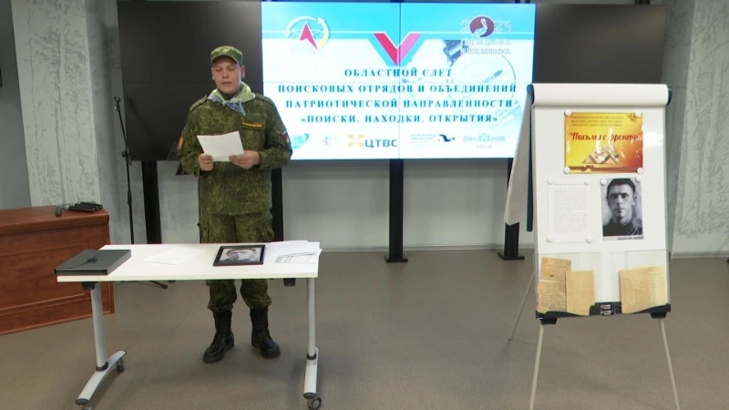 Слет школьных поисковых отрядов. Форпост 19.10.23