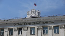 Инвалид выиграл дело против работодателя в суде на Сахалине
