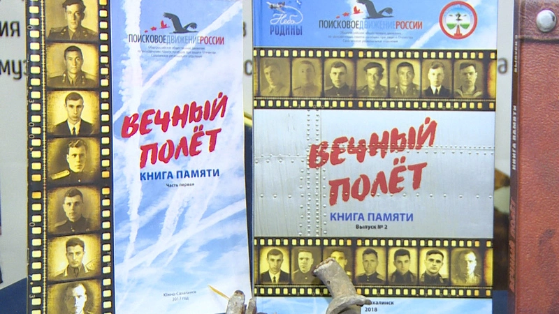 На Сахалине издали книгу про пилота разбившегося истребителя И-15, которого догнала судьба