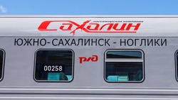 Сахалинцы стали чаще выбирать железнодорожный транспорт