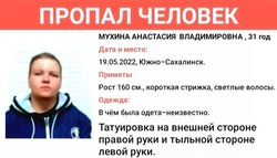 Женщина с короткой стрижкой 3 месяца назад исчезла в Южно-Сахалинске