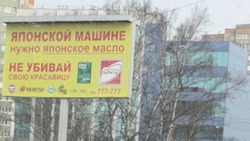 Желтые рекламные баннеры в Южно-Сахалинске взбесили горожан     