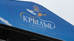 Стала известна дата фестиваля музыки и авиации «Крылья Сахалина» в 2025 году
