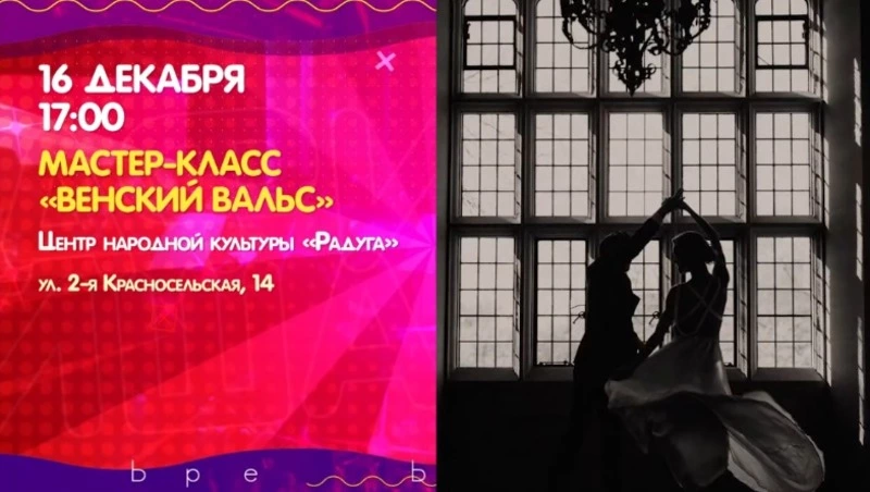 Куда пойти 16 декабря в Южно-Сахалинске: танцы, искусство, квизы и новогодние сказки