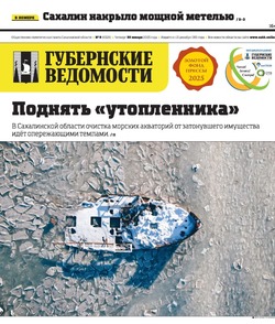 Индустрия знаний и фронтовые письма — анонс «Губернских ведомостей» от 30 января
